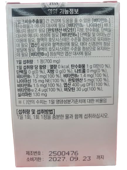 DAHLORE Milk Thistle Supplement 700mg Tablets 30 Count