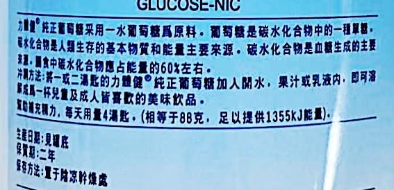 Generic Glucose Nutritional Supplement Powder, 1 Ounce
