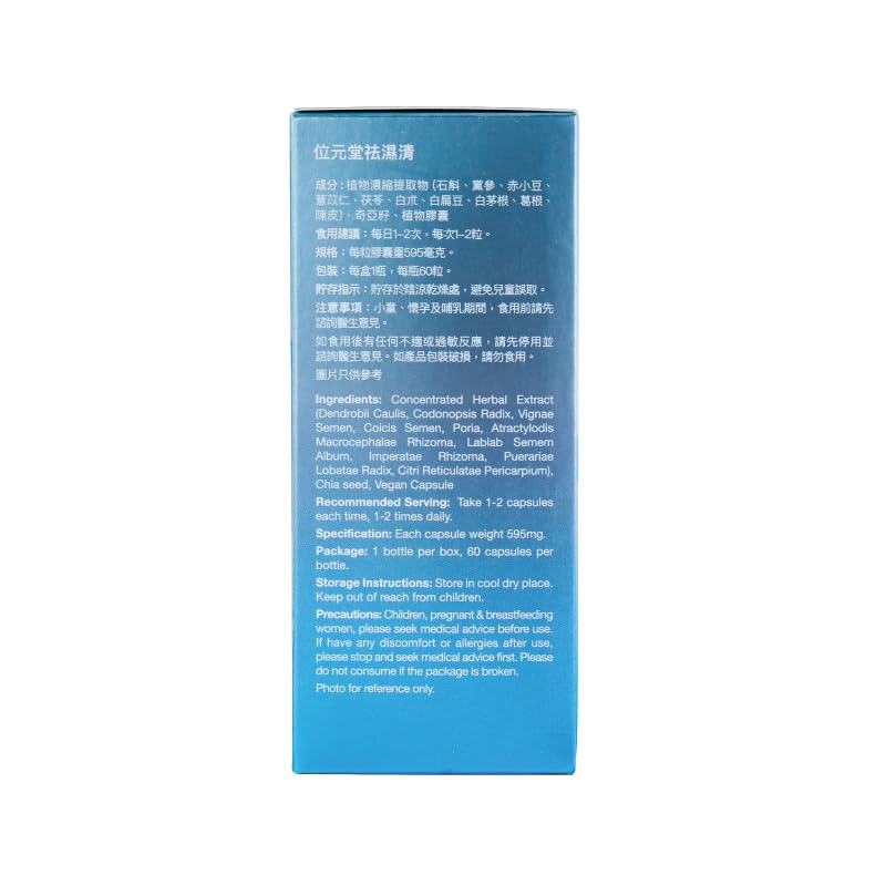 Wai Yuen Tong Body Dampness - Natural Diuretic & TCM Herbal Detox for Bloating, Water Retention, Puffiness & Fluid Balance, 60 Capsules