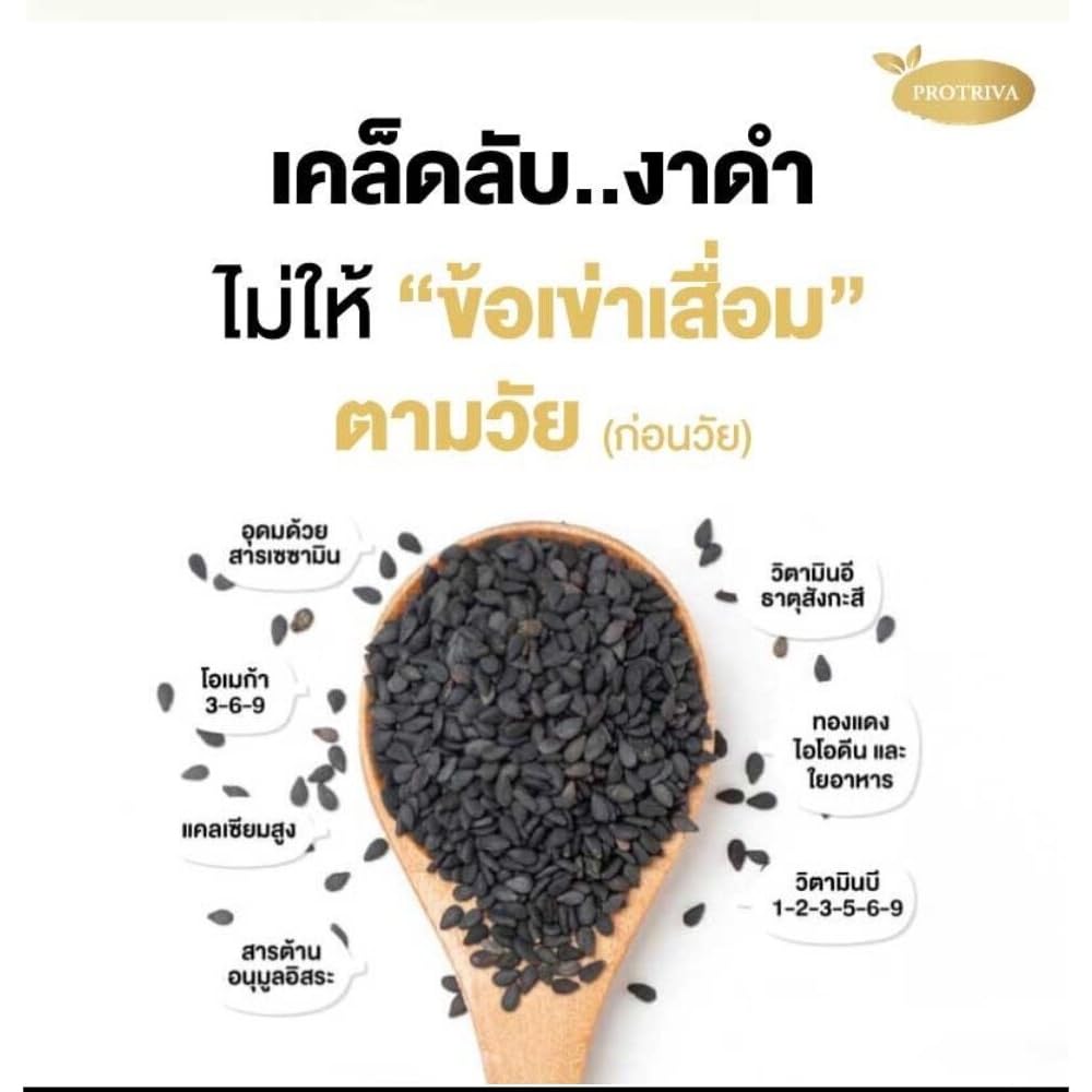 generic Black Seeds Protriva 30 Capsules