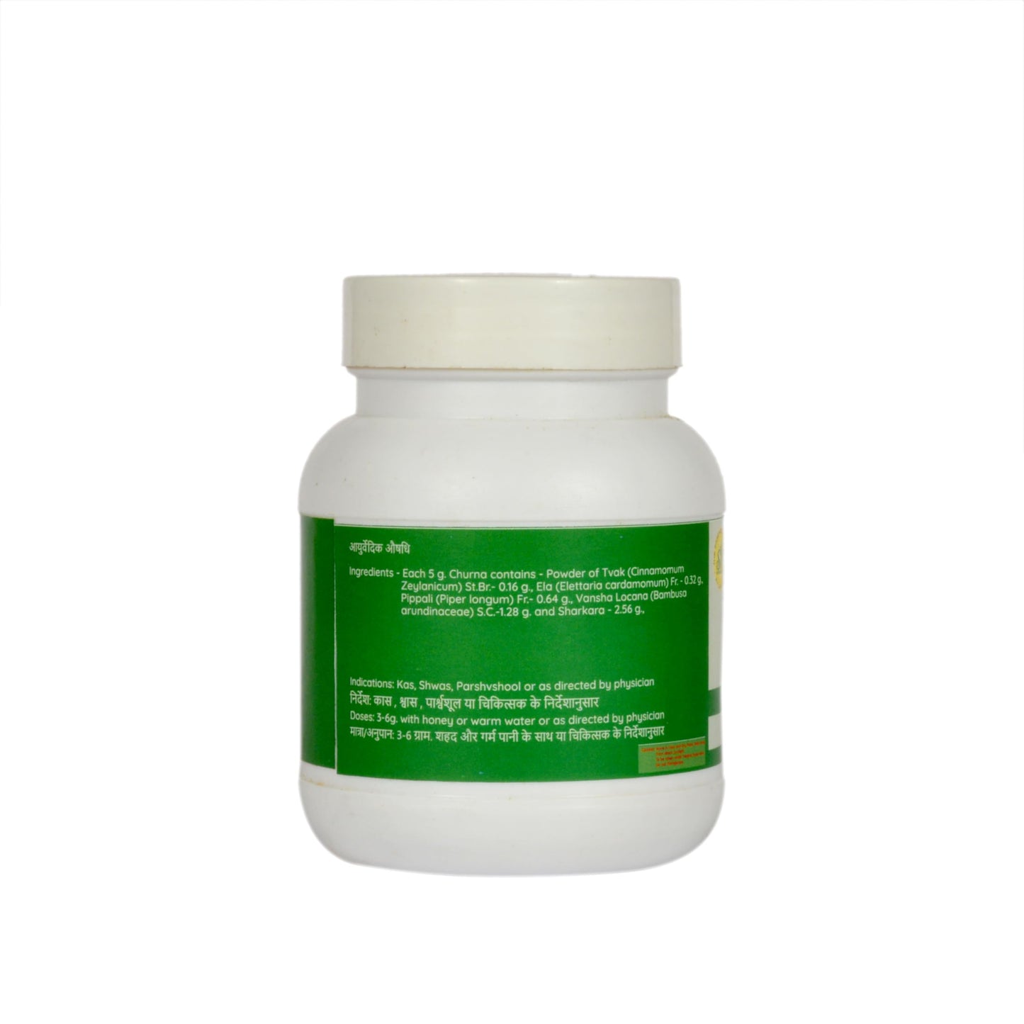 SN Herbals Sitopaladi Churna Powder 2.6455 Ounce