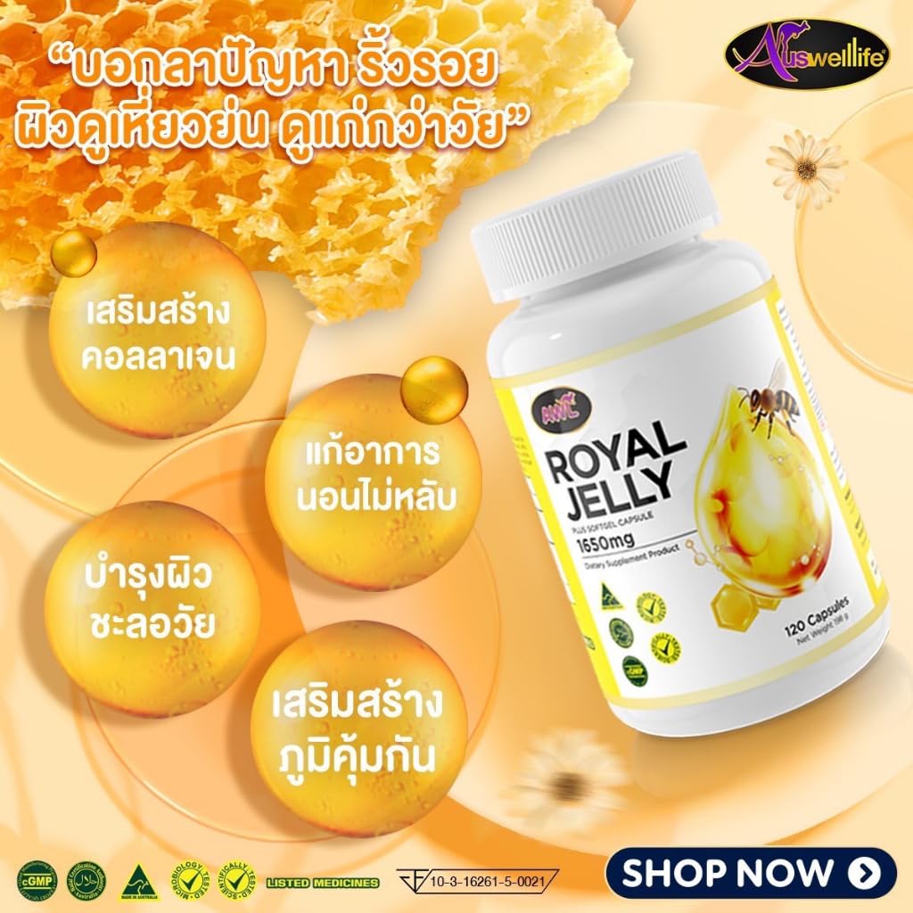 Generic AWL Royal Jelly 1650 mg Softgels 30 Count