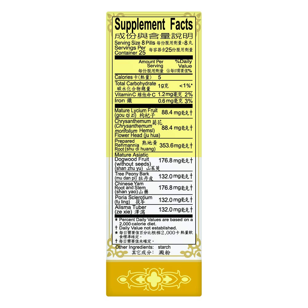 Solstice Medicine Company Qi Ju Di Huang Wan Herbal Supplement Capsules 200 Capsules