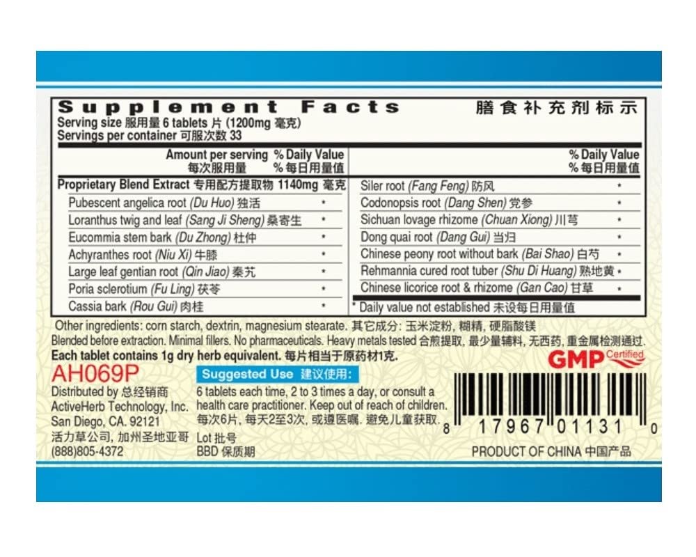 ActiveHerb Du Huo Ji Sheng Pian JointsJoy Tablets - 200 Tablets