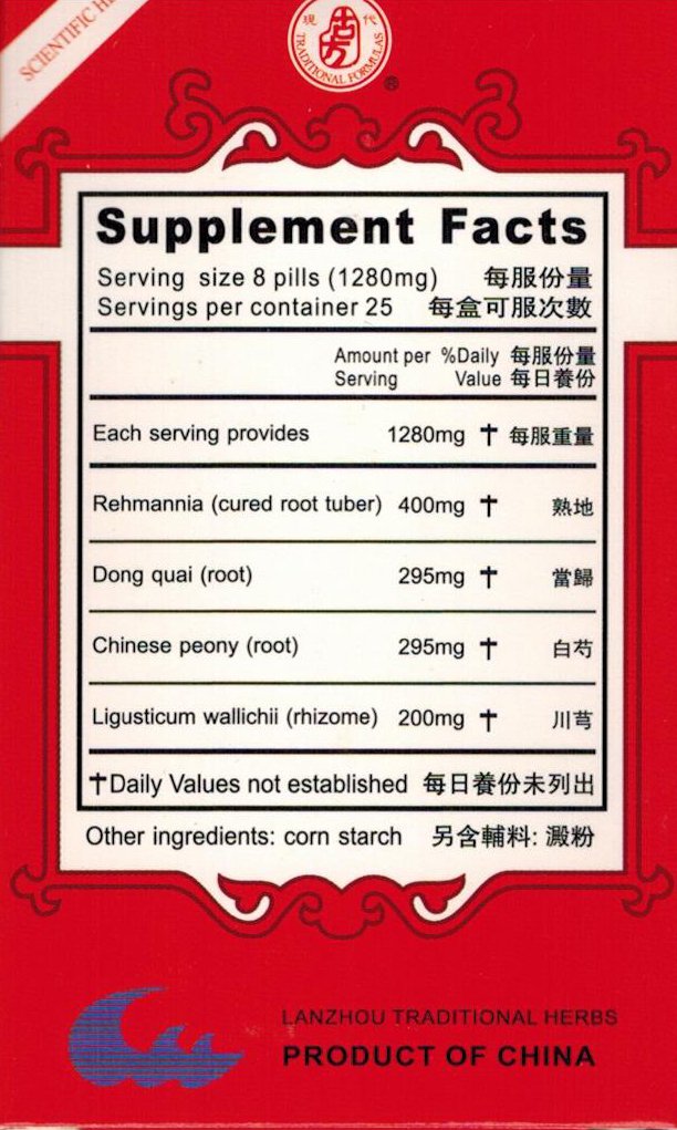 Lanzhou Gufang The Four Herbs Extract (Concentrated) Dietary Herbal Supplement Si Wu Capsule, 8 Capsules