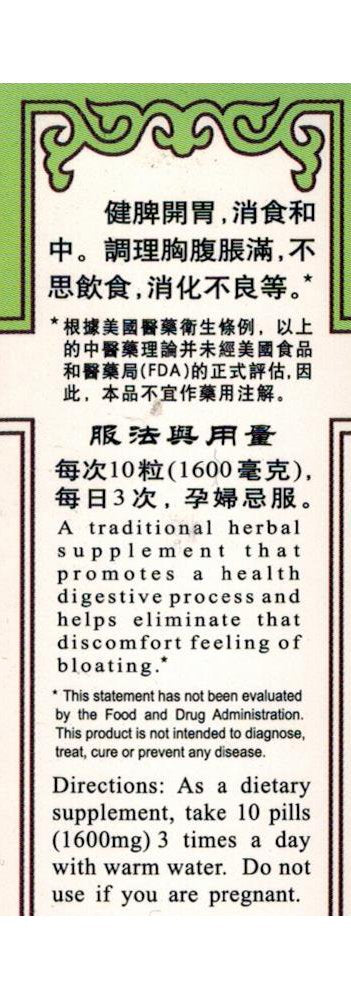 Gufang Digestin Tea Pill (Zi Sheng Wan), 20 Capsules