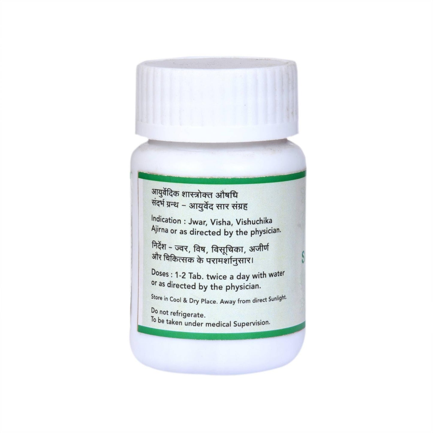 SN Herbals Sanjivani Vati Tablets 50 Tablets