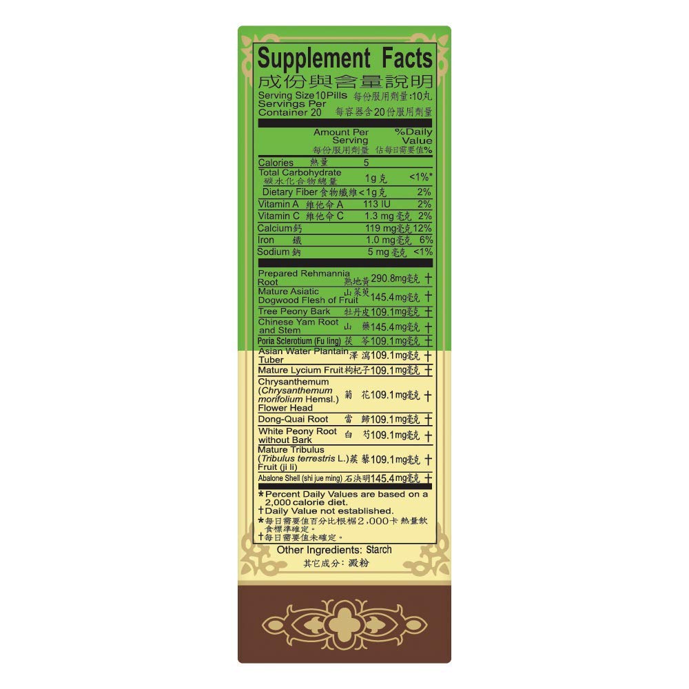 Solstice Medicine Company Ming Mu Di Huang Wan Herbal Supplement Capsule, 200 Capsules