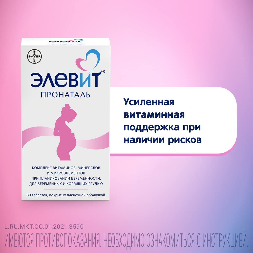 Elevit Pronatal Vitamins Minerals Microelements for Before During and After Pregnancy 30 Tablets
