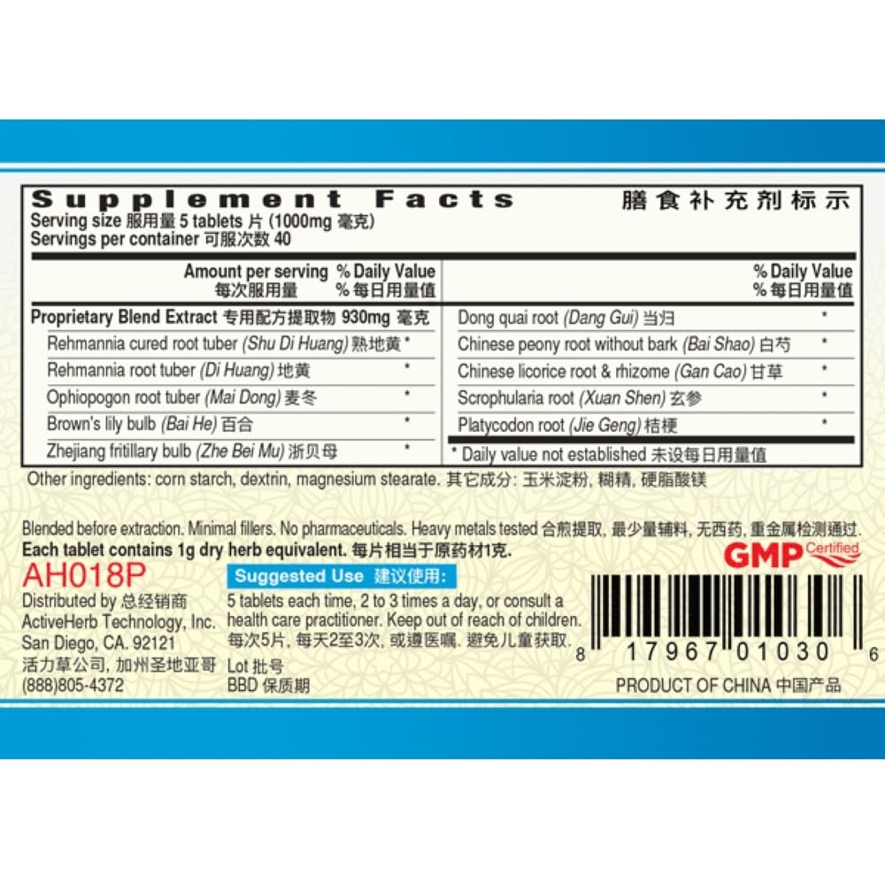 ActiveHerb Bai He Gu Jin Wan / Pian (LungVigor) Tablets 200