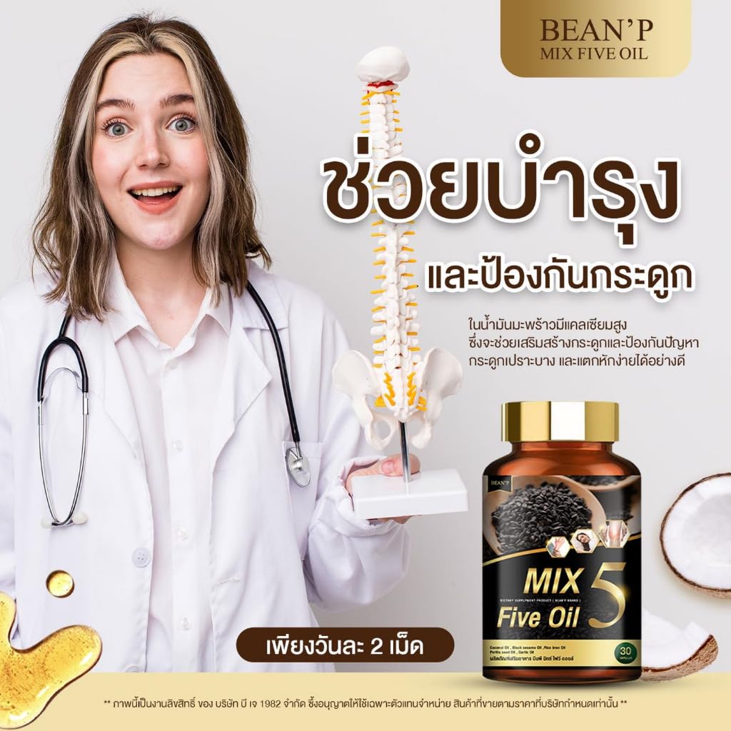 generic BEAN'P 5 Mix Five Oil Capsules, 30 Count