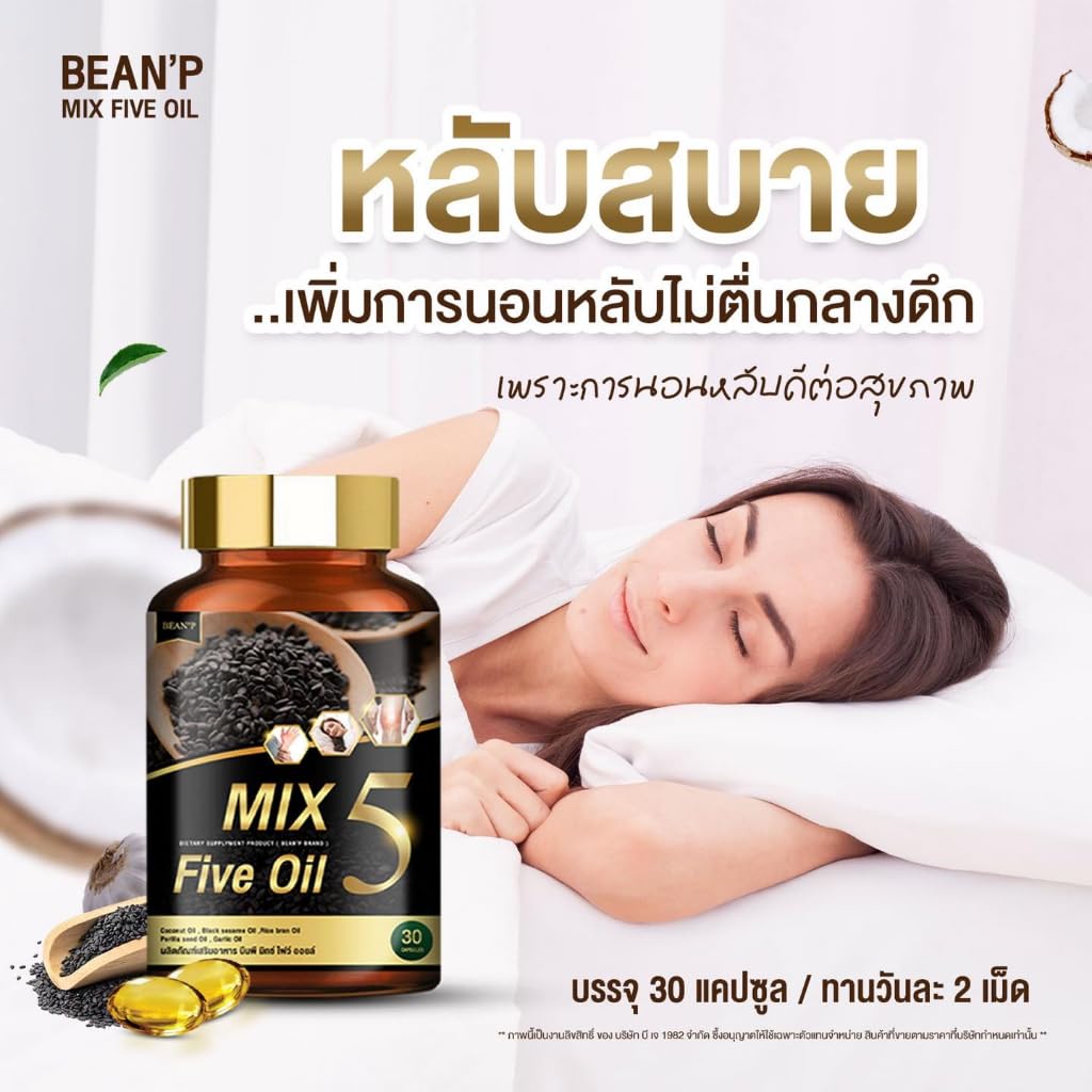 generic BEAN'P 5 Mix Five Oil Capsules, 30 Count
