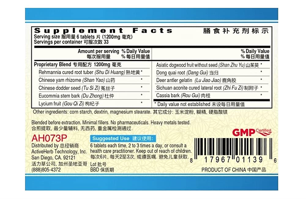 Guang Ci Tang You Gui Wan-YanVive Plus Tablets 200