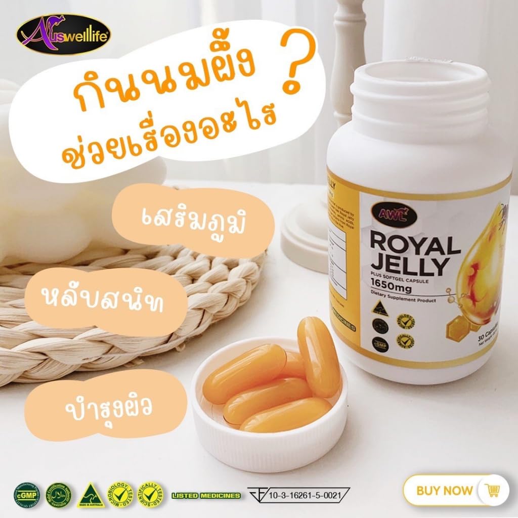 Generic AWL Royal Jelly 1650 mg Softgels 30 Count