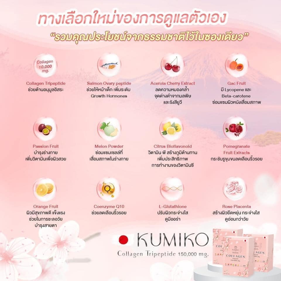 Generic Kumiko Collagen Premium Powder 5.8 Ounce