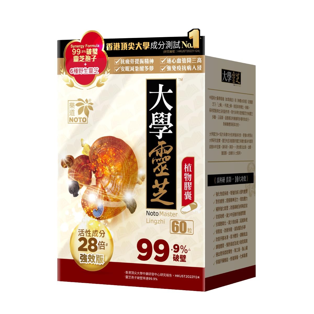 NOTO Natural Master Reishi Mushroom Lingzhi Cracked Lingzhi Spore Capsules, 60 Count