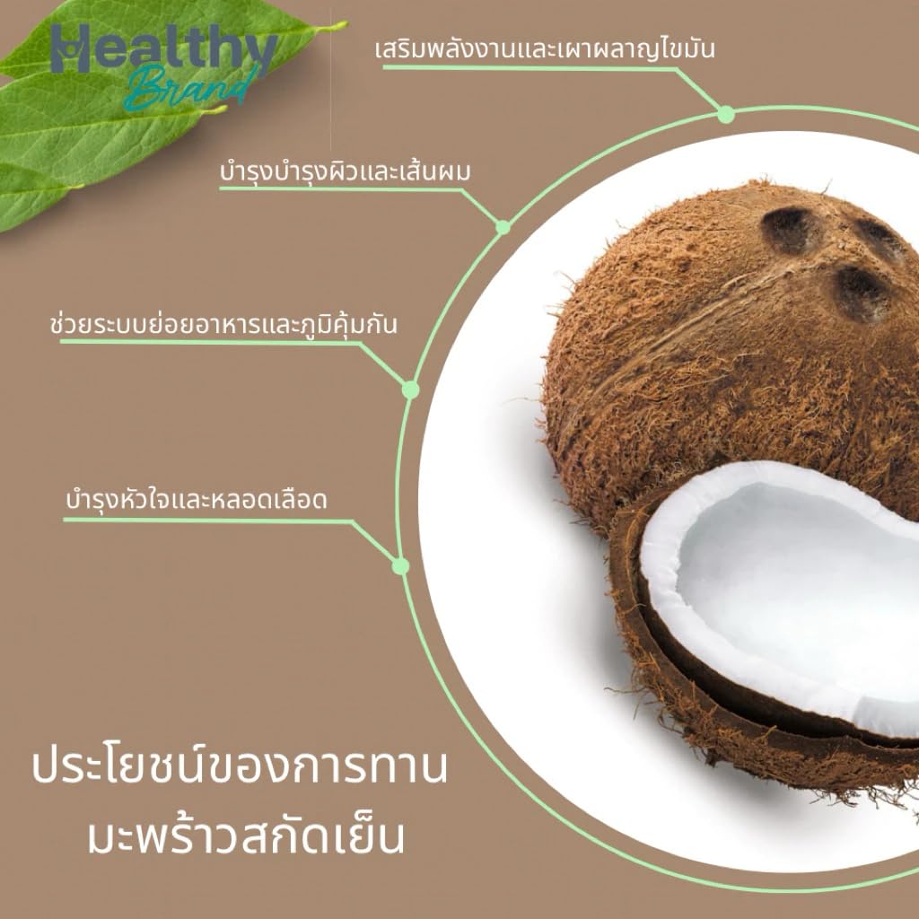 Generic เฮลตี้ Cold-Pressed Coconut Oil Powder 100g