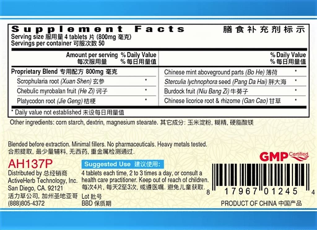 ActiveHerb Xiang Yin Pian - Guang Ci Tang, 200 Tablets