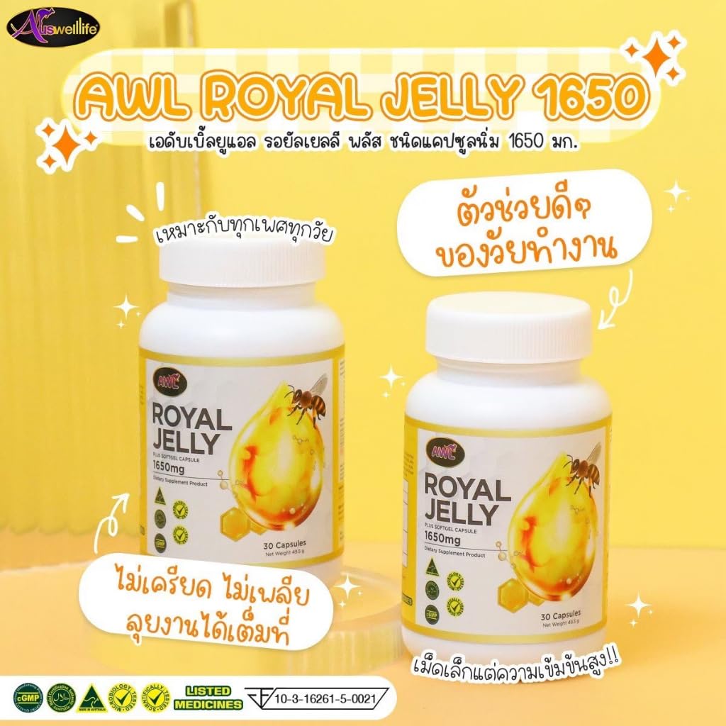 Generic AWL Royal Jelly 1650 mg Softgels, 30 Count
