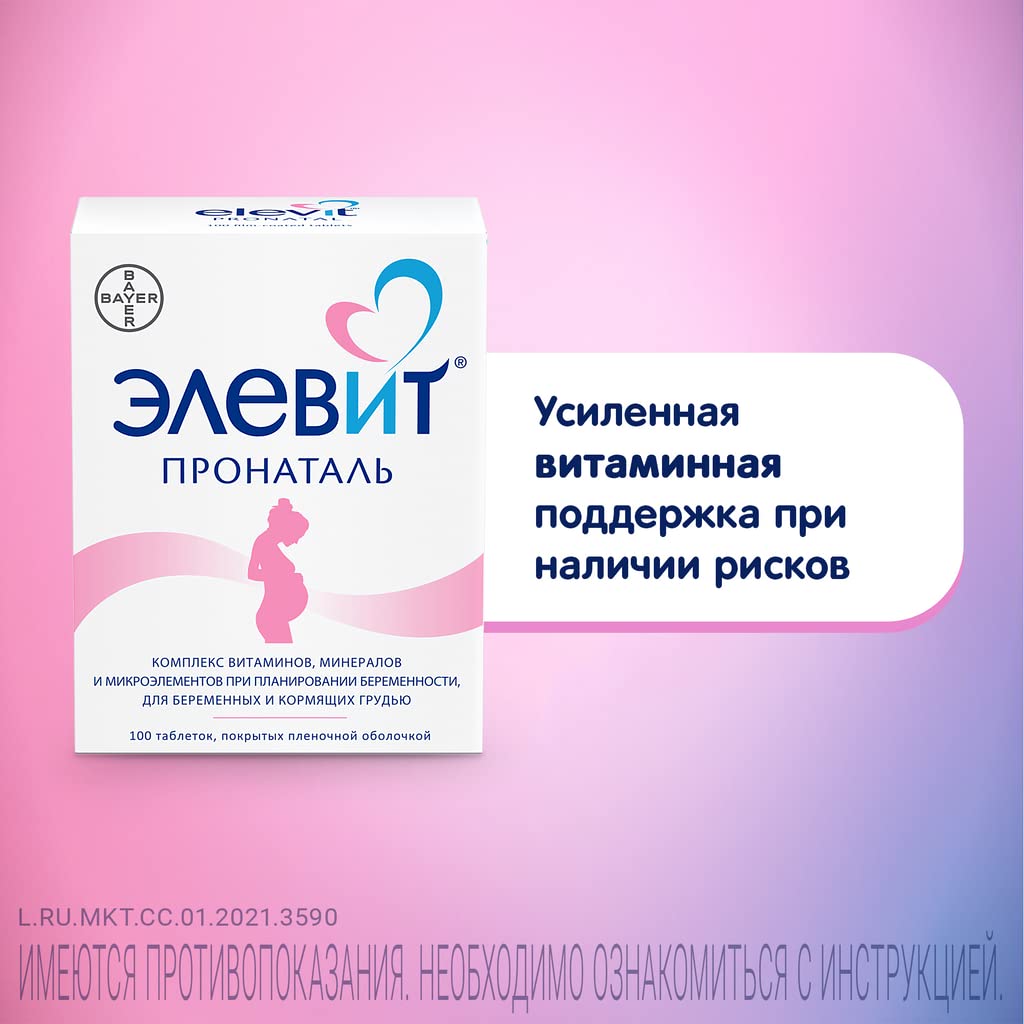Elevit Pronatal Vitamins + Minerals + Microelements for Before During & After Pregnancy Tablet 100 Tablets