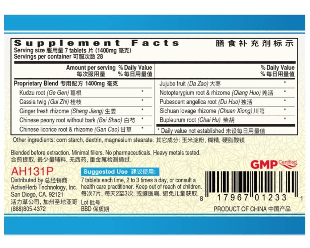ActiveHerb Ge Gen Tang Pian (Kudzu Relaxe) 200 Tablets