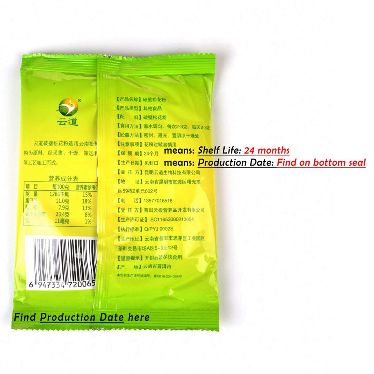 MAHUXIANG Pine Pollen Powder, 17.6 oz