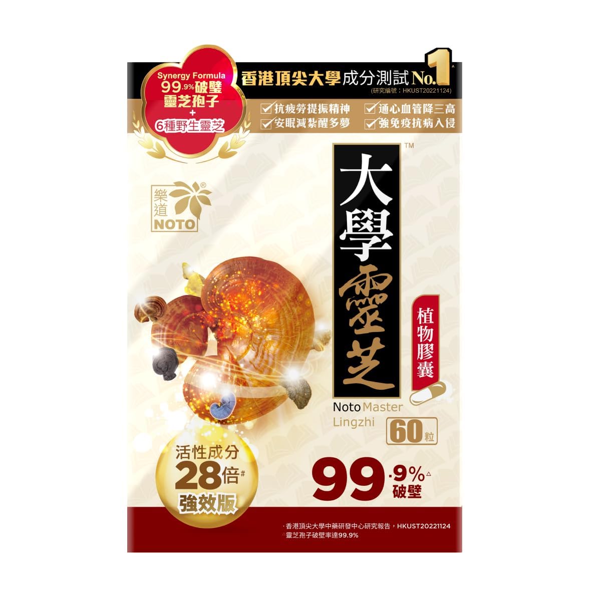 NOTO Natural Master Reishi Mushroom Lingzhi Cracked Lingzhi Spore Capsules, 60 Count
