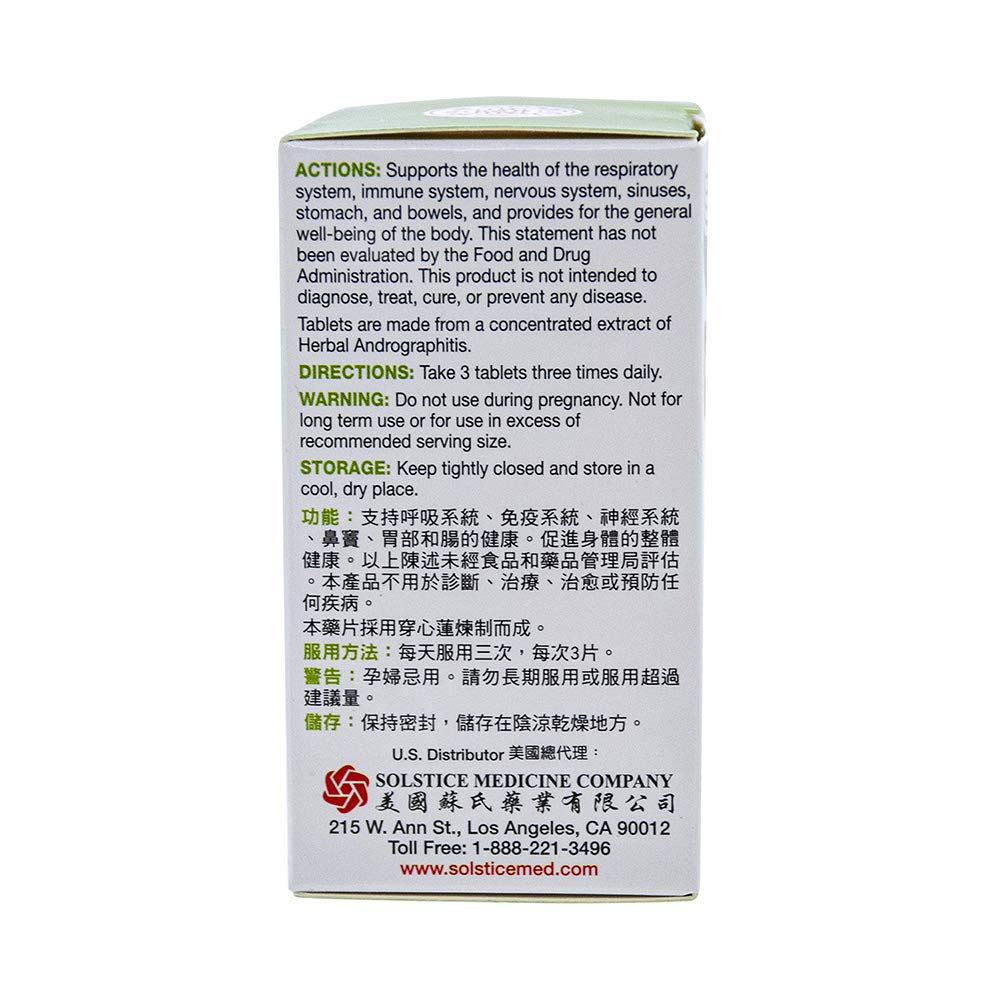 Yu Lam Chuan Xin Lian 100 Tablets