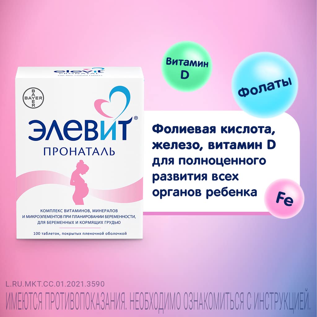 Elevit Pronatal Vitamins + Minerals + Microelements for Before During & After Pregnancy Tablet 100 Tablets
