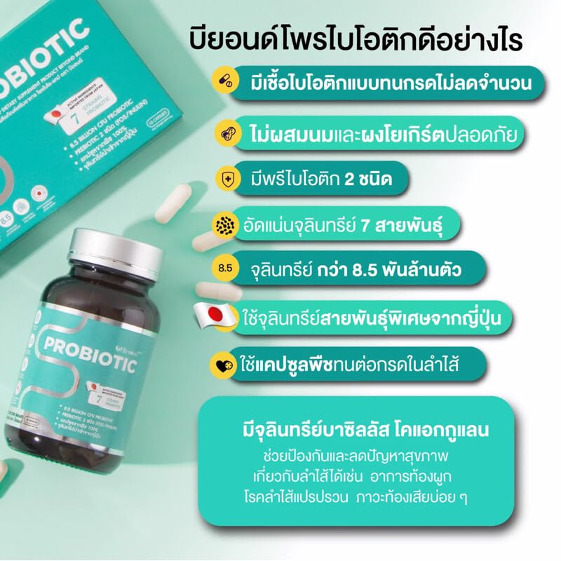 Generic Be-yond 7 Types of Micro-Organisms 30 Tablets