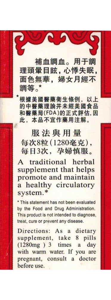 Lanzhou Gufang The Four Herbs Extract (Concentrated) Dietary Herbal Supplement Si Wu Capsule, 8 Capsules