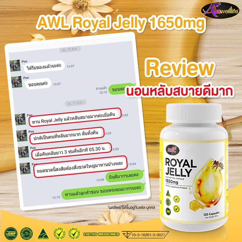 Generic AWL Royal Jelly 1650 mg Softgels 30 Count