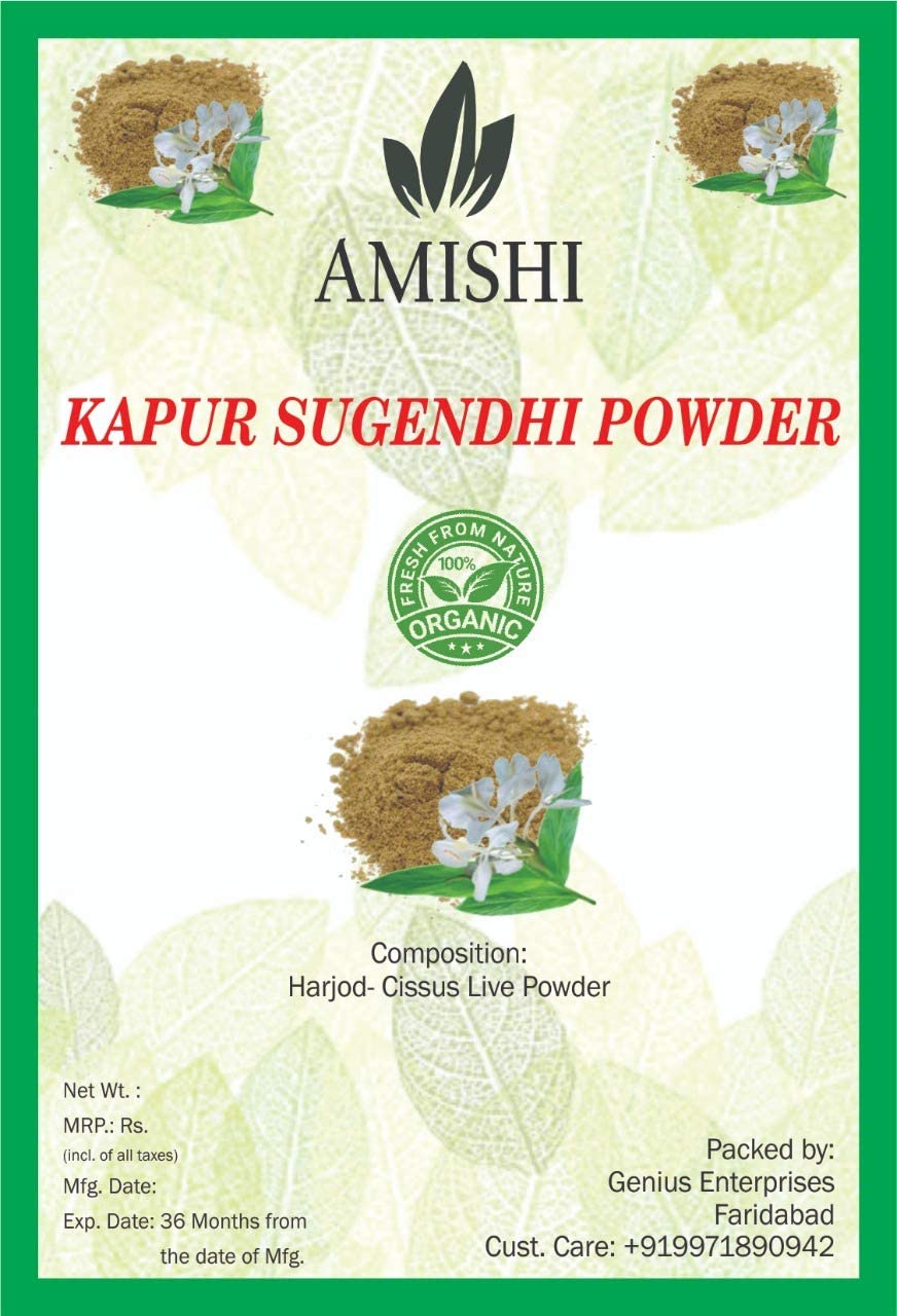 Metrol Kachur Sugandhi Powder 100gm
