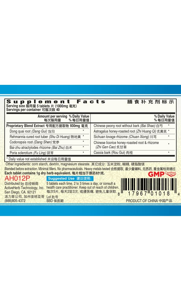 Herbs Direct usa Shi Quan Da Bu Pian (TotalTonic) 200 Tablets
