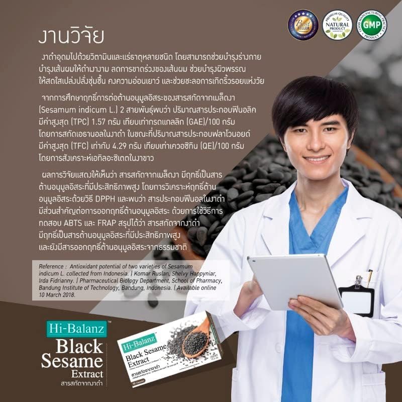 Generic Hi-Balanz Black Sesame Extract Capsule, 30 Count