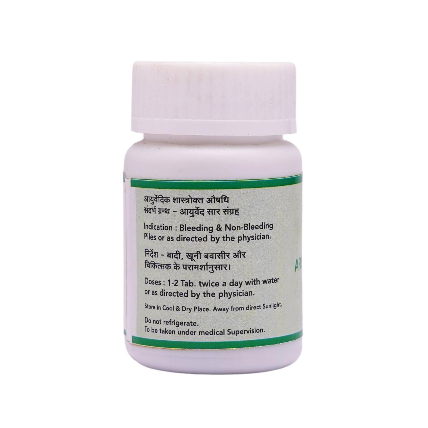 SN Herbals Arshoghni Vati Tablet 50 Tablets