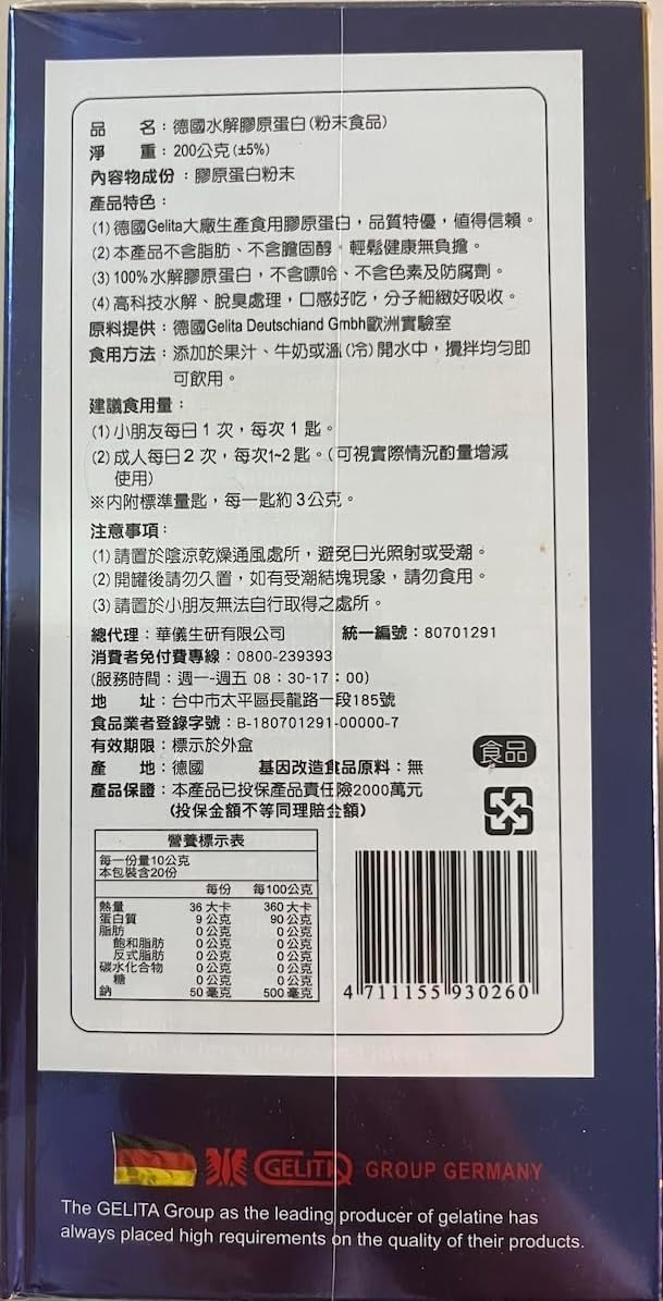 Gelita Collagen Hydrolysate Powder 1