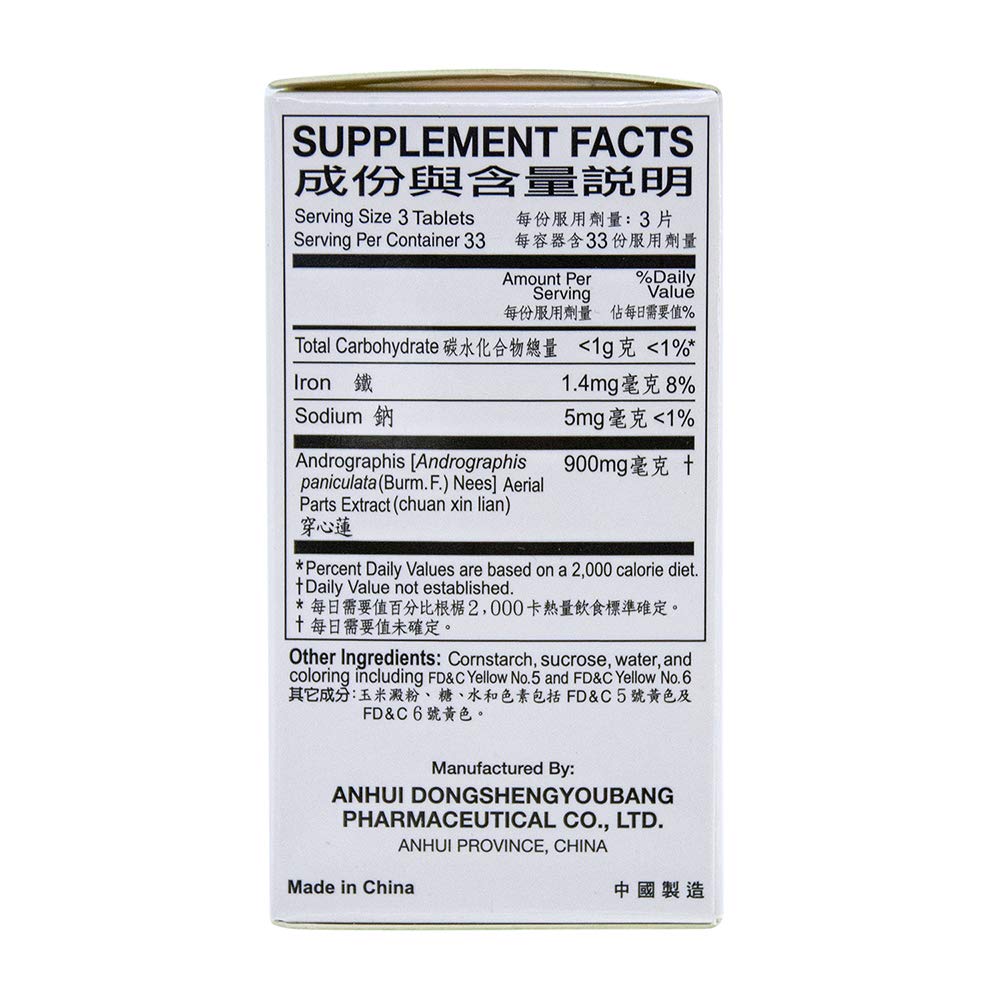 Yu Lam Chuan Xin Lian 100 Tablets