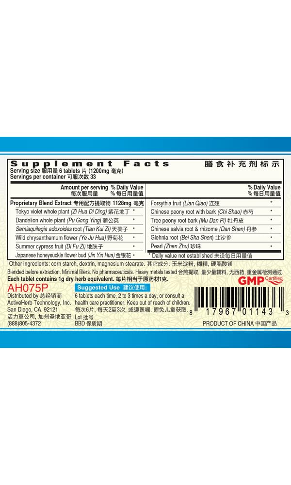 Generic AcniPearl - Zhen Zhu an Chuang Pian Tablets 200