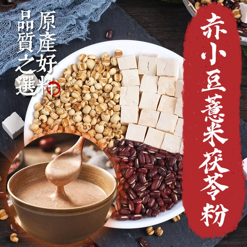 Health Lab Organic Delights Chixiaodou Coix Seed Poria Powder 3.5 Ounce