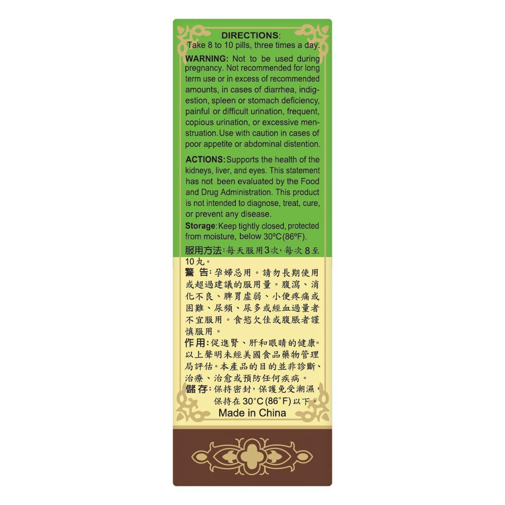 Solstice Medicine Company Ming Mu Di Huang Wan Herbal Supplement Capsule, 200 Capsules