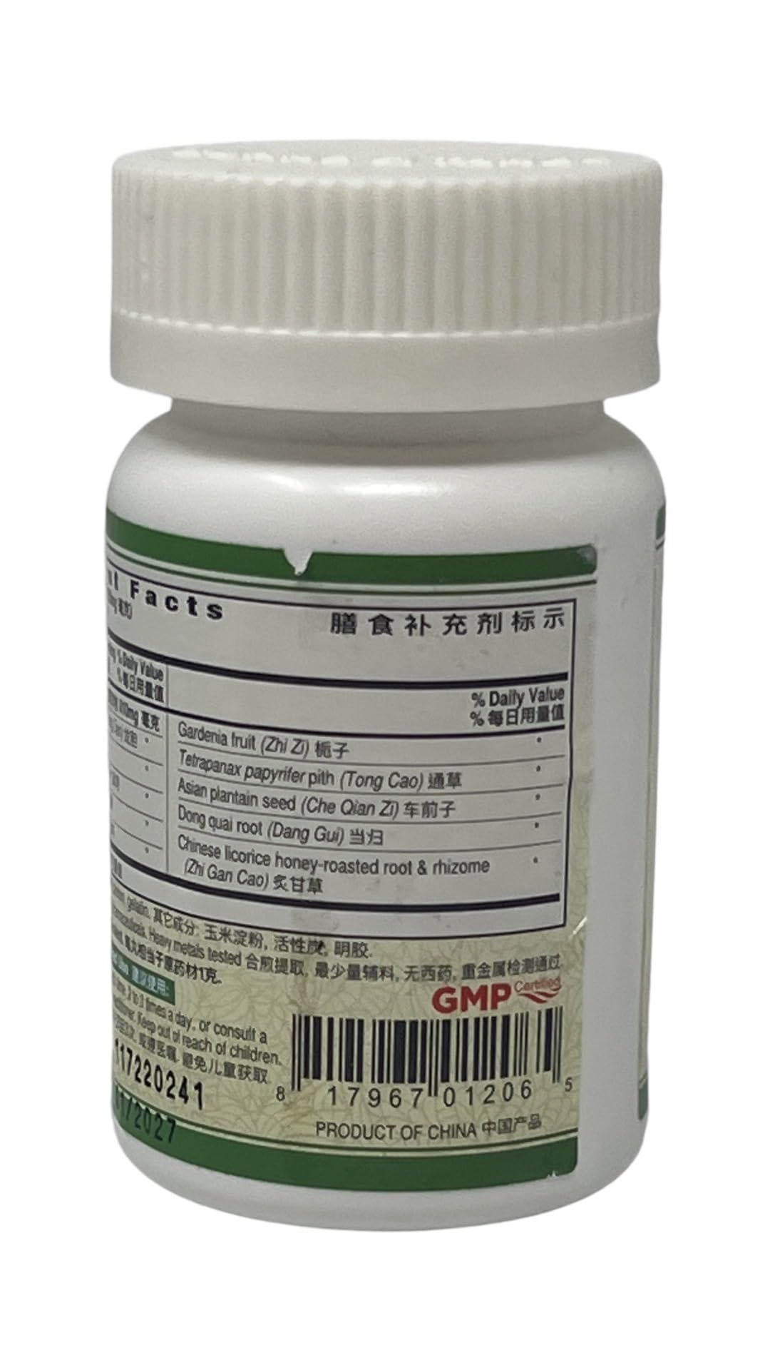 Guang Ci Tang Active Herb Long Dan Xie Gan Wan Softgel 200 Count