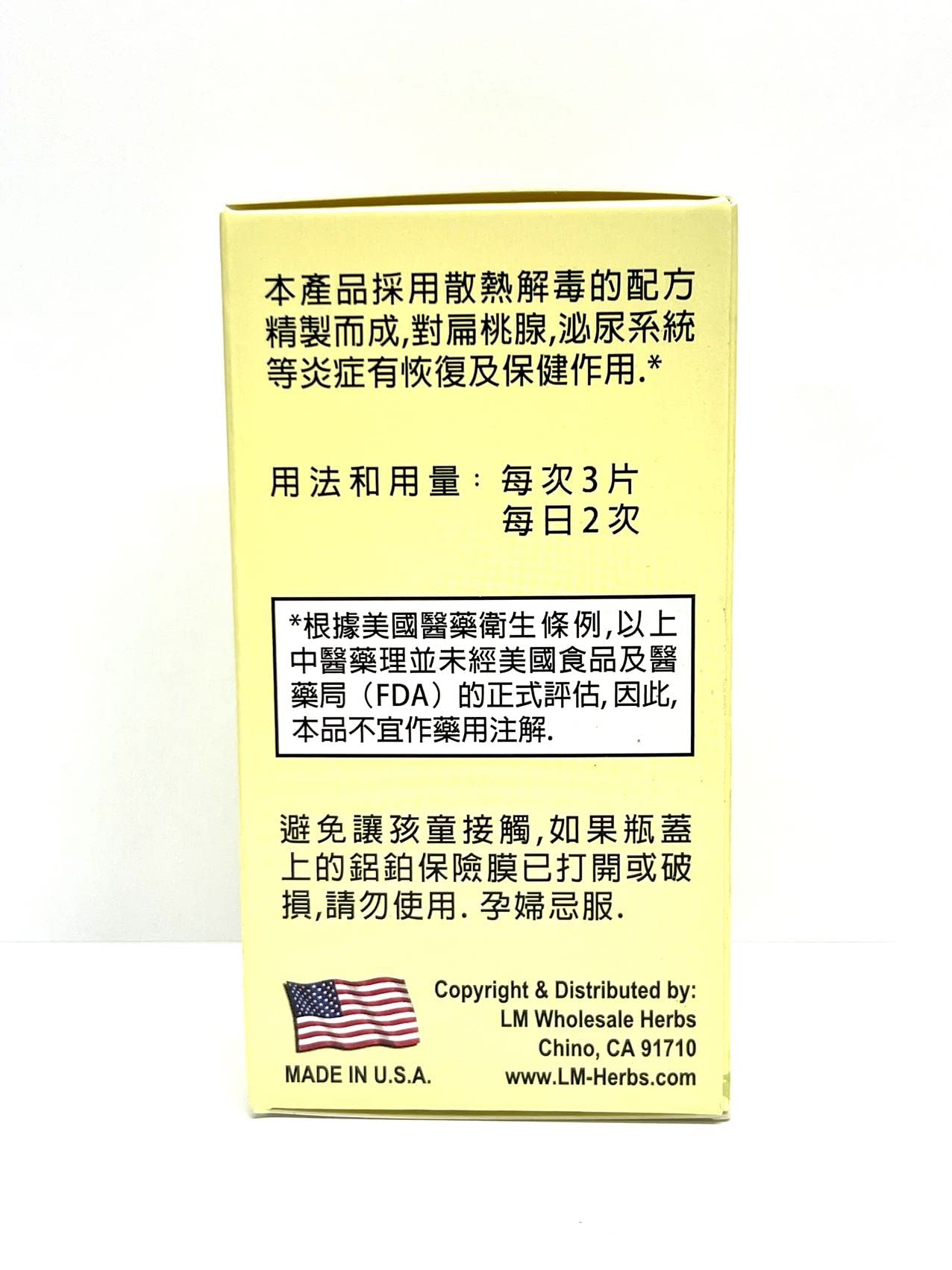 Laowei Andrographis Blend Chuan Xin Lian Herbal Supplement 500mg Tablets 60 Count
