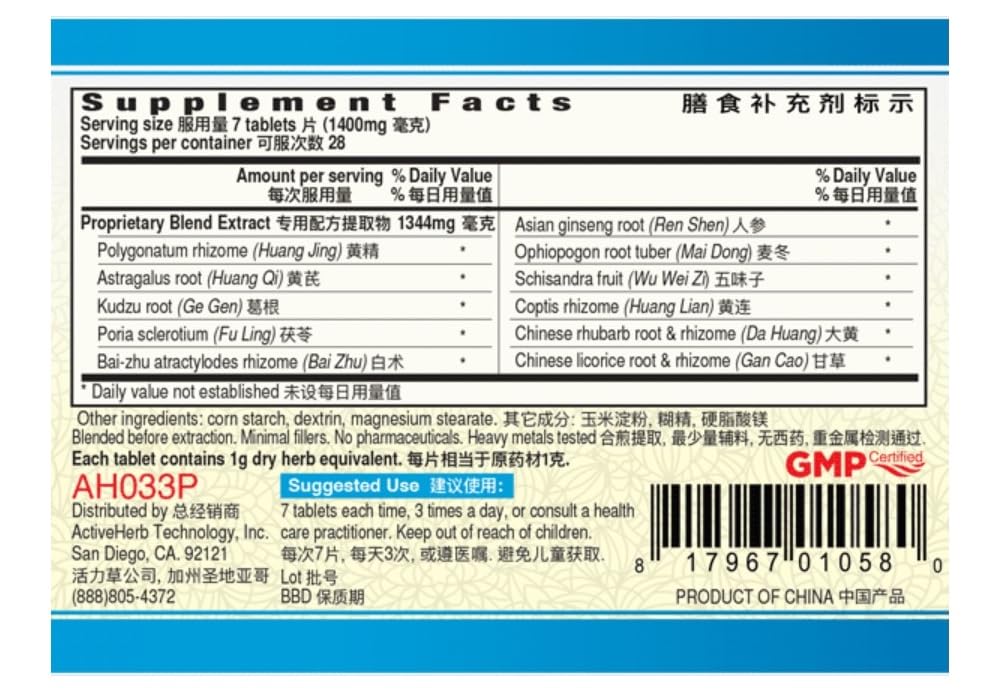 Guang Ci Tang Jiang Tang Pian GlucoAssure 200 Tablets