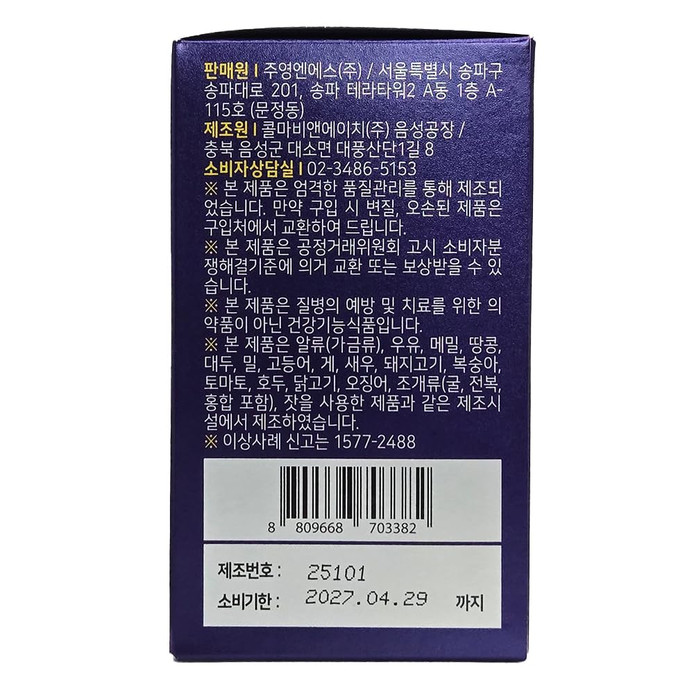 Benepisyo Chondroitin 1200 Tablet 60 Count
