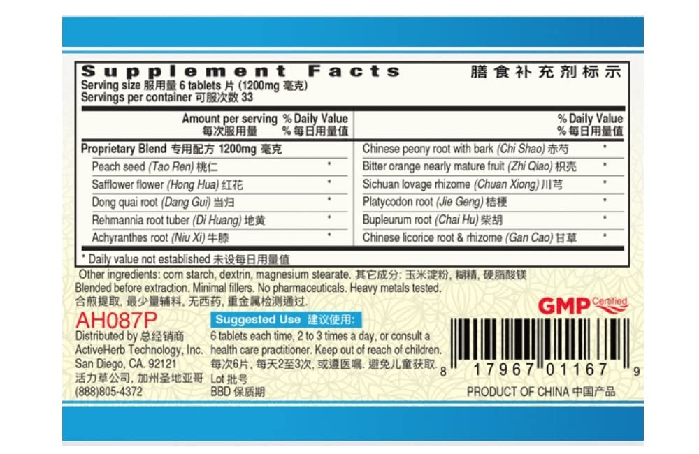 Guang Ci Tang Xue Fu Zhu Yu Pian (Blood StasisClear) 200 mg 200 Tablets