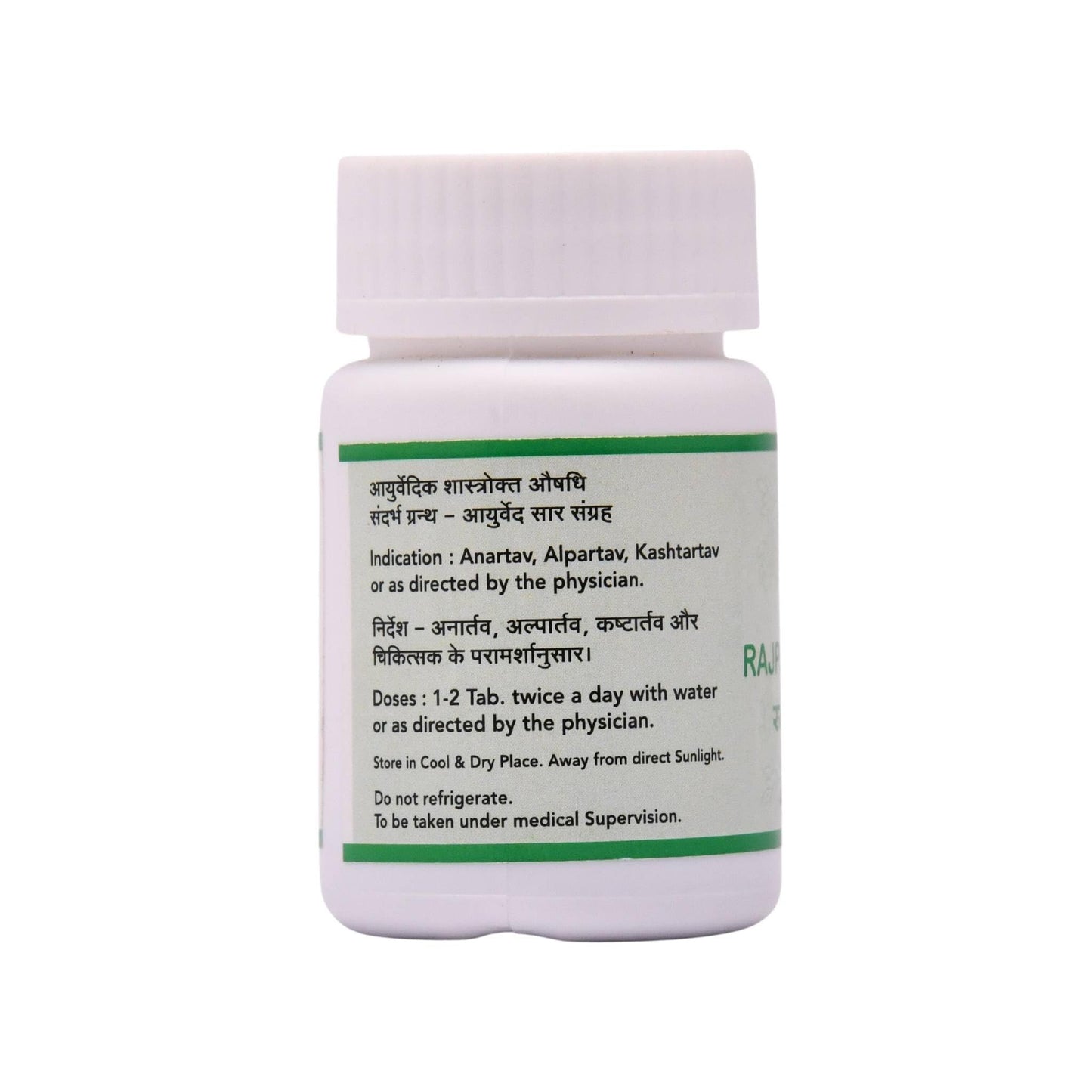 SN Herbals Rajpravartani Vati Tablet, 50 Tablets