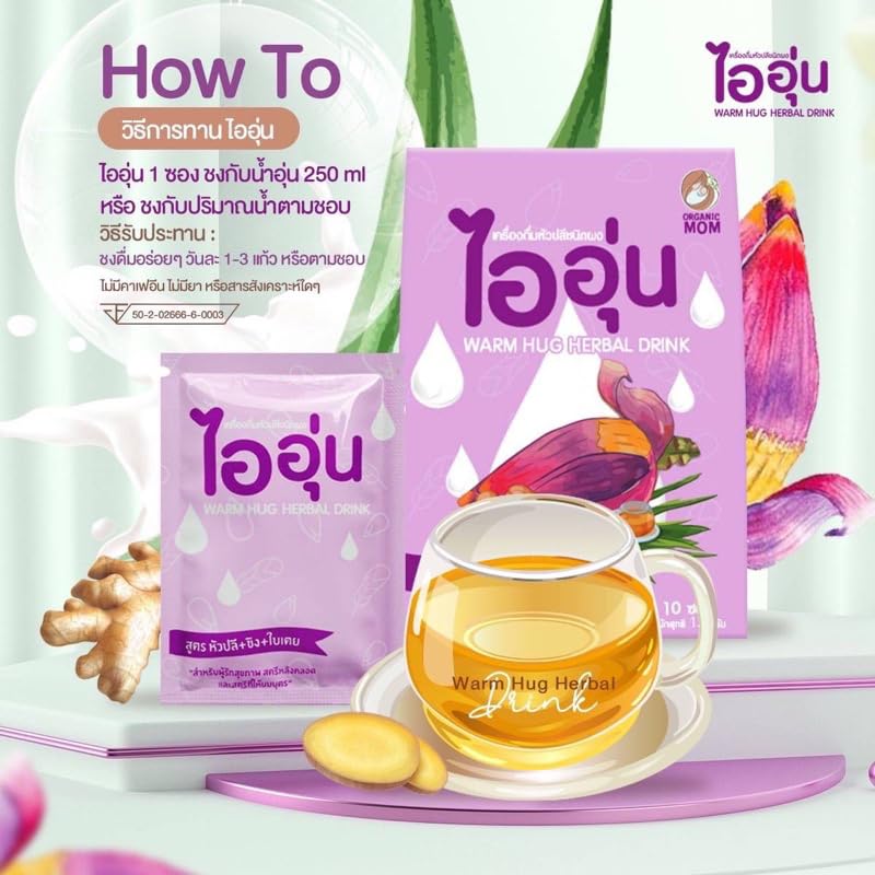 generic Herbal Drink Increase Breastfeeding Powder 4.23 Ounce