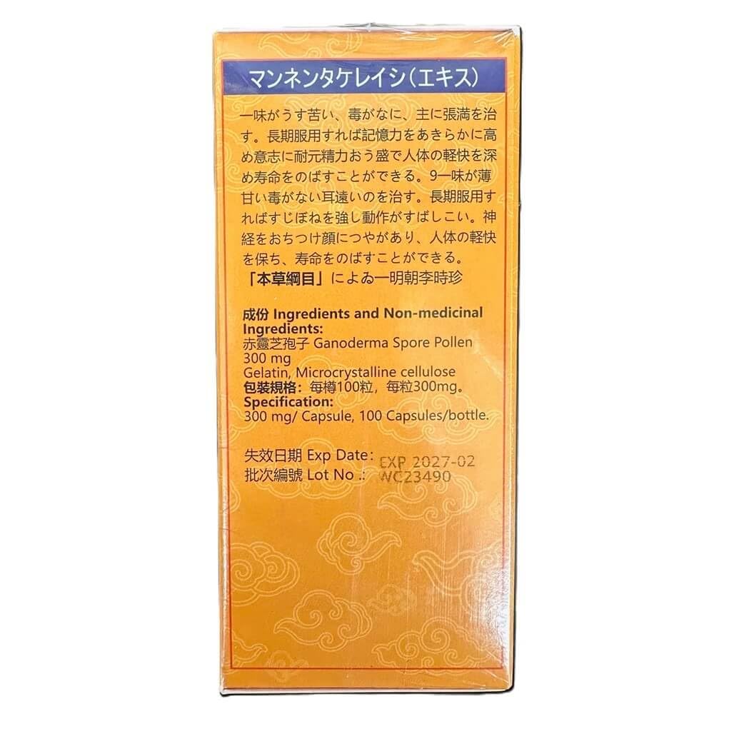 Japan Capital Herbal Co Reishi Mushroom Softgels 100 Count