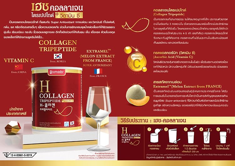 Generic Amado H Collagen Powder 3.88 Ounce